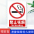 警示牌铝合金材质标识牌 防火安全警示牌 仓库消防安全警示牌标志 禁止吸烟600*800mm
