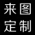 适用于全高旋转闸不锈钢人行防尾随门小区车站安检烤漆通道闸机门禁江苏 不含税运 联系客服定制