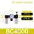 瀚时恒业 空压机油水分离器AFR/AFC/BFR/BFC/BL-2000 3000 4000气动过滤器 三联件BC4000 