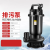 际泽 泥浆泵龙珠 50WQ15-20-2.2kw（380V）单位：台