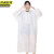 京洲实邦 加厚成人雨衣白套头款 加厚一次性雨裤雨衣套装长款透明便携JZSB-9207