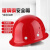 中晖远   玻璃钢安全帽工地防砸可印字工程建筑圆顶头盔透气施工 红色