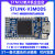 原装现货 仿真器STM8 STM32编程下载器ST-LINK烧录器 STLINK-V3MODS 单品 不含票