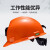 梅思安MSA 工地ABS安全矿帽针织内衬10220083橙色 定制品