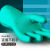 曼睩M004加厚绿色乳胶5双加厚防水防油清洗耐磨清洁劳保手套