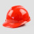 盾守 ABS安全帽 V型 电力工程工地建筑施加厚防护领导监理经典头盔 可印字经典V型红色
