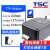 驭舵TSC ttp-244Pro/243E/342pro标签打印机条码不干胶打热敏纸碳 TSC-4503E 300点分辨率超清