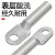 伟光(WEIGUANG) 镀锡铜鼻子接线端子 DT-10 1个 国标A级紫铜镀锡 10mm²线鼻子