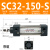定制SC32-40-50/63-25-50-75-100-125-150-200-250-300 灰色 SC32-150-S 带磁