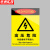 京洲实邦 车间安全标识警示贴纸【2张*高压危险20*30cm】ZJ-0796