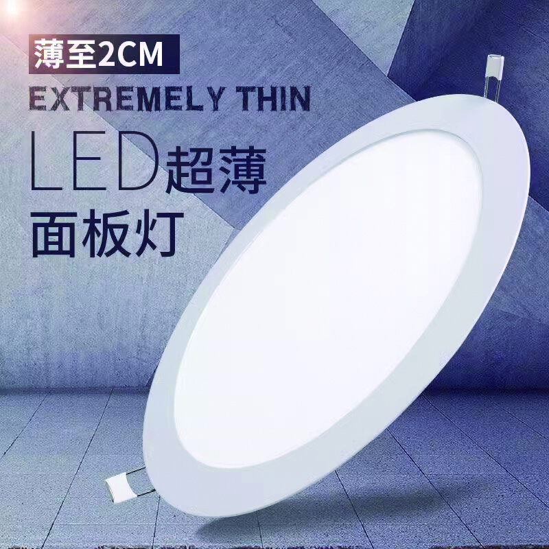 百怡多 led超薄筒灯嵌入式面板灯圆形天花灯吊顶洞筒灯 7寸18W中性光-开孔20-21cm
