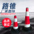 北京加厚公路高速路锥反光锥专用塑料警示牌通路隔离防撞安全橡胶 定制