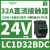 适用三极直流接触器电流32A,线圈电压110VAC,电15KW LC132BDC 24VDC 32A