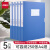 得力（deli）A4塑料档案盒 加厚文件盒资料盒 财务凭证收纳盒 办公用品 【5个装】蓝色/背宽25mm
