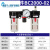 适用气源处理器二联件/三联件过滤器油水分离器调压阀 三联件BC2000二分大体