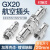 汇君 GX20固定式航空插座电线连接器焊接式开孔20mm GX20-3芯对接式