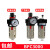 型油水分离器二联件 BFC2000/BFC3000/BFC4000过滤器 精品BFR2000铁罩