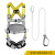 高空作业五点式全身安全带户外登山攀岩电工作业救援双背安全带 黄灰+1.5米单绳大钩