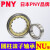 PNY轴承NU205 NJ206 -213EM圆柱滚子进口尺寸 NJ207M尺寸：35*72*17 个 1