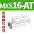 小型气动导轨精密滑台气缸MXS162F202F25-10X20X30*40X50X75X125A MXS16-AT后端螺钉调节