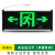 领凯消防应急灯安全出口指示灯指示牌LED紧急通道疏散标志灯国标 安全出口指示灯【双向】单面
