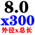 苏氏直柄加长麻花钻头SUS特长钻 加长钻咀5/6/7/9/12/13x250/300L 80x300mm