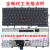 定制好购Thinkpad40键盘04006070笔记本键 全新键盘(带指点) 默认1 全新键盘(无红点功能)