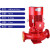 立式扬程消火栓喷淋定制高内外水泵泵室消防泵加压高压泵离心议价 11-XBD4.0-15G