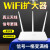 定制适用于腾达WiFi增强wife无线网络信号加强接收扩大中继器waif 三天线加长天线带网口