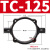 适用SC标准气缸配件TC中摆32/40/50/63/80/100/125安装附件固定支架 TC-125