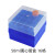 塑料离心管盒 蓝色EP管盒 样品管盒 PCR管盒 圆孔 耐高温 15ml36格