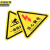 京洲实邦 PVC三角形安全标识牌 医疗废物20x20cm10个/包JZSB-3314
