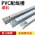 适用于PVC线槽明装阻燃绝缘工业配电箱走线槽塑料控制柜电线走线槽卡线 高20*宽20（2米/根切1米发 20米以上2米长发