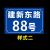 适用铝板反光门牌号码牌二维码门号房号牌小区单元楼栋层家庭门牌 款式二 10CM*15CM