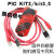 XMSJ PIC编程器kit3 /kit3.5 PICkit3  仿真器 下载 烧录器 媲美原装 PICKIT3.0