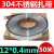 304不锈钢扎带电线杆抱箍电箱船用金属盘带交通标志牌打包带卡扣 12*0.4mm 50米/卷【304】