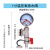 毅鹏地暖分水器压力一体表地热压力表1分2分水压打压温度双显0-1.6mpa 1寸双显表放水阀
