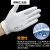 厂家白色棉手套加厚盘珠文玩礼仪棉手套劳保作业手套白手套 中厚款XL码(款)