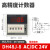 DH48J-8数显计数器 预置电子触发计数器 8脚座 DH48J DH48J-8 AC/DC 24V
