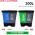 适用双桶分类垃圾桶带盖大号干湿脚踏商用二合一公共场合可回收30 100L双桶(颜色备注) (送一卷垃圾袋)