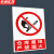 京洲实邦 提示牌安全标识生产标语门牌贴牌警示警告标志牌 40*50cm仓库重地严禁烟火(PVC)ZJ-1629