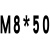 汽标Q198焊接螺丝点焊螺栓三点电焊承面发黑本5厘1 黄色 M8*50(50个)4.8