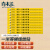 青木莲 一米线地贴 警戒线标志地面贴 10张 M20 上海银行  