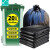 云蕾物业垃圾袋加厚20只大号70*90cm环保黑色商用环卫垃圾桶袋22963