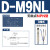 定制SMC型磁性开关D-A93 D-M9B气缸磁感应传感 D-M9BL精品(3米)