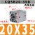 越星薄型气缸CQSB/CDQSB20-5/10/15/20/25/30-50D CQSB20-35D