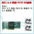 多口U.2固态硬盘转PCIE3.0X8X16转接卡TO多口U2转接方案定制 带PLX芯片 PCIe X8扩2口U2转接卡 +2