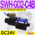 C4液压电磁阀D2电磁换向阀SWH-G02-C2-D24-20 10 C3 C5 C6 B2 SWH-G02-C4B-D24-20 (插座式)