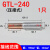 铜铝连接管GTL-10铜线铝线过渡冷压端子金具电线对接接线压接管 GTL-240 /1只