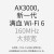 ABDTT-LINK无线a面板wifi6千兆3000M双频5G薄款86型墙壁式路由器 3台1500M面板(薄款)+5口千兆OE路由(颜色